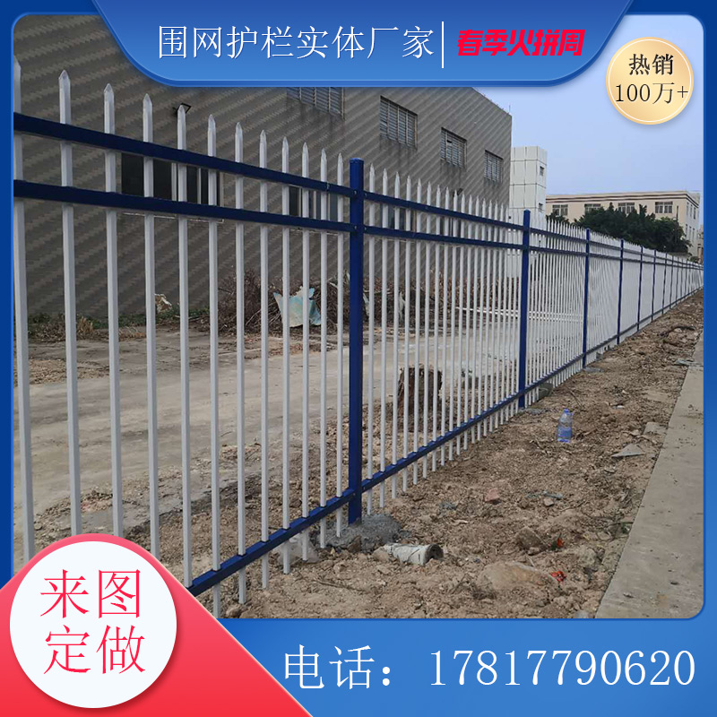 江门围墙钢管护栏定做 蓝白色栅栏现货供应